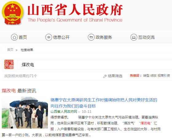 山西“煤改電”補(bǔ)貼，空氣能不容小覷