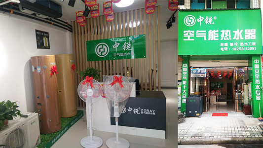 中銳空氣能上饒店盛大開業(yè)！進(jìn)店免費(fèi)領(lǐng)取精美禮品！