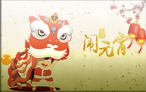 中銳空氣能祝福大家元宵節(jié)快樂！心想事成，開年大吉！
