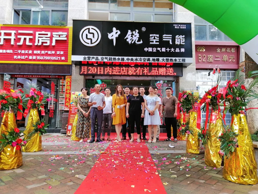【新店開業(yè)】熱烈慶祝中銳景德鎮(zhèn)店盛大開業(yè)！