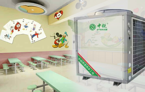 幼兒園熱水升級(jí)要規(guī)范，空氣能熱水器獲高度認(rèn)可