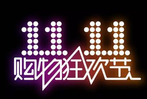 雙十一購物狂歡節(jié)買什么不后悔？空氣能熱水器就是答案！